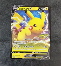 Sale! Pokemon card game TCG Pikachu V PROMO 122-S-P Holo Japanese - Image 1