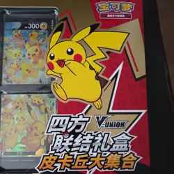 Pokemon TCG Pikachu V-UNION Collection Gift Box Simplified Chinese SEALED MINT - Image 3