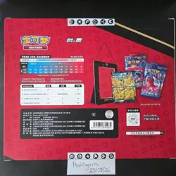 Pokemon TCG Pikachu V-UNION Collection Gift Box Simplified Chinese SEALED MINT - Image 4