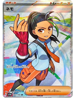 Nemona SR 343/190 SV4a Shiny Treasure ex - Pokemon Card Japanese - Image 1
