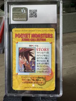 GARY OAK CGC 10 #96 Pokemon Card 1998 Japanese Bandai Carddass - Image 2