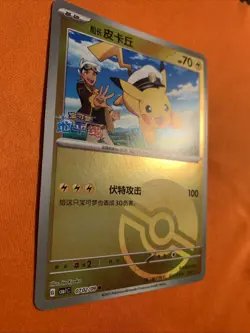 Captain Pikachu CBB1C 0702/09 S-Chinese Gem Pack Card - NM - US SELLER - Image 2