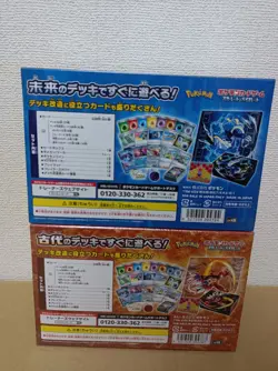 Pokemon Card Game Scarlet Violet Starter Deck & Build MIraidon Koridon ex set - Image 2