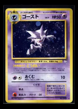 Card Pokemon Haunter 093 Holo Mystery of the Fossils Spectrum Fossile Japan - Image 1