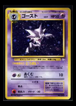 Card Pokemon Haunter 093 Holo Mystery of the Fossils Spectrum Fossile Japan 3 - Image 1