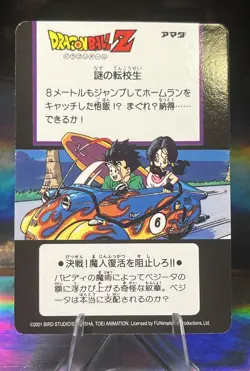 Dragon Ball Z Goku & Vegeta TCG Hero Collection Card 222 JAPAN - Image 2