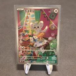 Pokemon TCG Cinccino 1507/07 Full Art Holo CBB4C Gem Pack Vol.4 - Chinese - Image 1