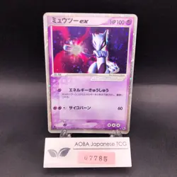 Mewtwo ex Holo 026/055 1st Edition EX Ruby & Sapphire Japanese Pokemon Card 2003 - Image 1