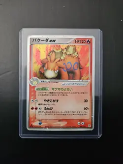 Camerupt ex 006/015 Holo Fire Quick Constructed Deck - Japanese Pokemon Card - Image 1