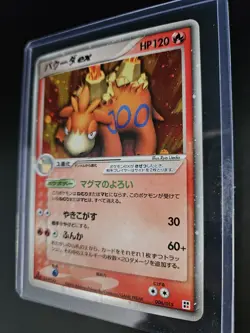 Camerupt ex 006/015 Holo Fire Quick Constructed Deck - Japanese Pokemon Card - Image 3