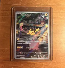 Pokemon TCG Pikachu 173/165 SV2a Card 151 JP Japanese Art Rare Holo 2023 Card - Image 1