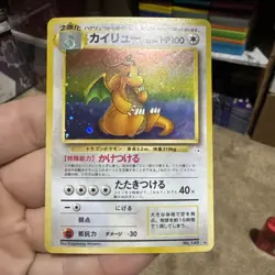 [NM] Dragonite Pokemon Card Japanese No.149 Fossil Vintage Holo WC11 - Image 1