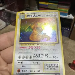 [NM] Dragonite Pokemon Card Japanese No.149 Fossil Vintage Holo WC11 - Image 4
