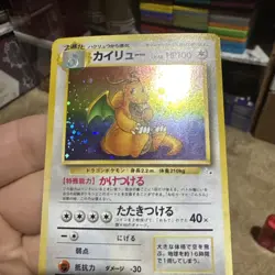 [NM] Dragonite Pokemon Card Japanese No.149 Fossil Vintage Holo WC11 - Image 5