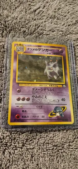 Sabrina's Gengar No.094 Gym Challenge Banned Holo Japanese Pokemon Card - Image 1