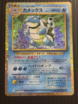 Blastoise 003/032 Pokemon TCG Classic Holo Rare JP 100 HP Ken Sugimori NM - Image 1