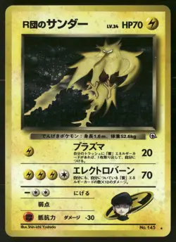 Rocket's Zapdos NO. 145 Holo Rare Gym Challenge Pokemon Japanese HP - Image 1