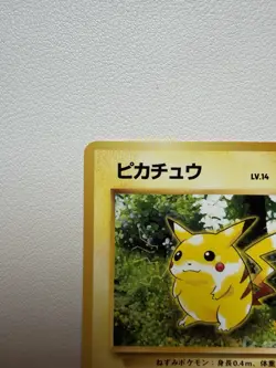 Nintendo Pokemon TCG Pikachu Base Set No.025 Japanese LV.14 HP50 1996 - Image 2