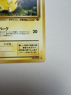 Nintendo Pokemon TCG Pikachu Base Set No.025 Japanese LV.14 HP50 1996 - Image 3