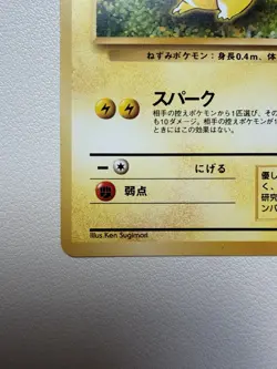 Nintendo Pokemon TCG Pikachu Base Set No.025 Japanese LV.14 HP50 1996 - Image 4