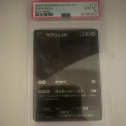 Pokemon TCG Zekrom ex SV11B Black Bolt JP 174/086 Holo BW Rare PSA 10 - Image 1