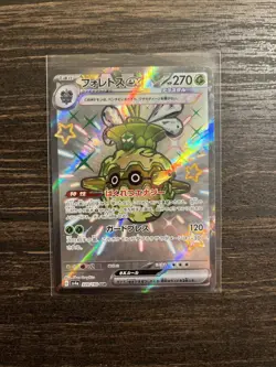 Forretress EX 320/190 SSR SV4a Shiny Treasure EX Set Japanese Pokemon Card TCG - Image 1