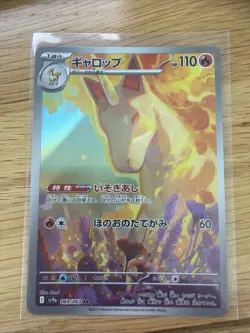 Pokemon TCG Rapidash AR 069/063 Heat Wave Arena SV9a Japanese NM - Image 1