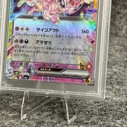 2024 Pokemon SV8a Espeon ex 063/187 PSA 10 Terastal Festival Japanese - Image 4