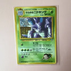 Giovanni's Nidoking 034 Gym Japanese Holo Holo Rare Pokemon TCG Card - Image 1