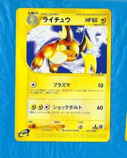 RAICHU #081/128 1ST EDITION JAPANESE EXPEDITION SERIES POKEMON NON HOLO NICE - Image 1