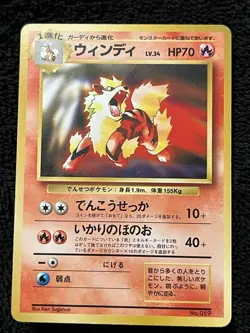 Pokemon TCG Arcanine Unnumbered CD Promo Japanese Old Back Vintage 1997 LP - Image 1
