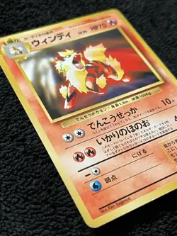 Pokemon TCG Arcanine Unnumbered CD Promo Japanese Old Back Vintage 1997 LP - Image 2