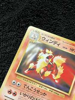 Pokemon TCG Arcanine Unnumbered CD Promo Japanese Old Back Vintage 1997 LP - Image 4