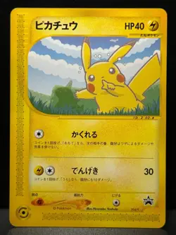Pikachu 004/P e Series Japanese Promo All Nippon Airways ANA Pokemon Card MP - Image 1