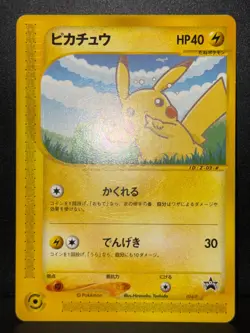 Pikachu 004/P e Series Japanese Promo All Nippon Airways ANA Pokemon Card MP - Image 2