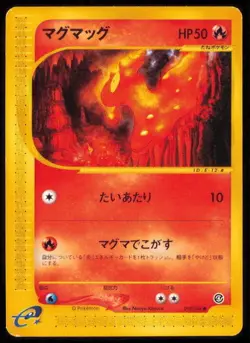 SLUGMA 018/088 POKEMON CARD JAPANESE E SERIES 4 SPLIT EARTH COMMON LP - Image 1