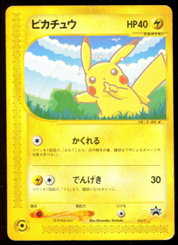Pikachu 004/P Nippon Airways Promo 2001 E-Series Japanese Pokemon Card TCG PL - Image 1