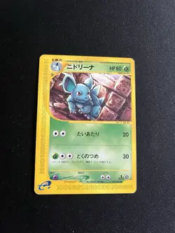 Nidorina 008/088 LP Japanese Pokemon Cards Non-Holo E Series 1st Edition - Image 1