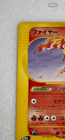 Pokemon card E-Series Moltres 013/T Trainers magazine Promo 2002 Japanese 1ed - Image 3