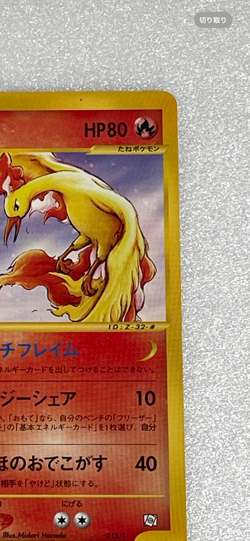Pokemon card E-Series Moltres 013/T Trainers magazine Promo 2002 Japanese 1ed - Image 4