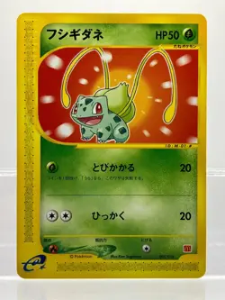 Bulbasaur 001/018 McDonald's Promo Japanese Pokemon Card NM! - Image 1