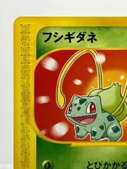 Bulbasaur 001/018 McDonald's Promo Japanese Pokemon Card NM! - Image 4