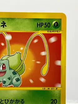 Bulbasaur 001/018 McDonald's Promo Japanese Pokemon Card NM! - Image 5