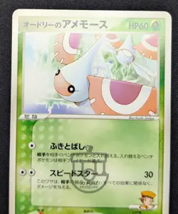 Pokemon 2004 Japanese VS Movie Pack - Audrey’s Masquerain 007/019 Card - LP+ - Image 2