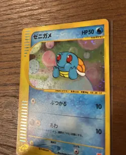 Japanese Squirtle 007/018 McDonald's Promo e-Series Pokemon Card Holo 2002 - MP - Image 4