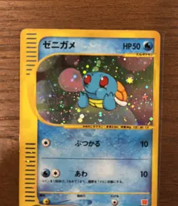 Japanese Squirtle 007/018 McDonald's Promo e-Series Pokemon Card Holo 2002 - MP - Image 5