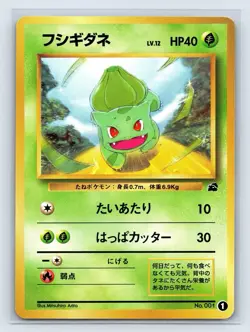 BULBASAUR POKEMON JAPANESE BULBASAUR 001 #35 VHS INTRO PACK BULBASAUR DECK 1999 - Image 1