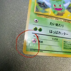 BULBASAUR POKEMON JAPANESE BULBASAUR 001 #35 VHS INTRO PACK BULBASAUR DECK 1999 - Image 3