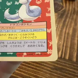 1997 POKEMON JAPANESE TOPSUN #147 DRATINI BLUE BACK - Image 5
