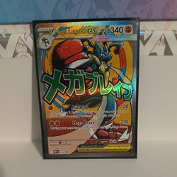 The Pokemon Company Mega Lucario EX Me01: Mega Evolution 033 Full Art Promo - Image 1